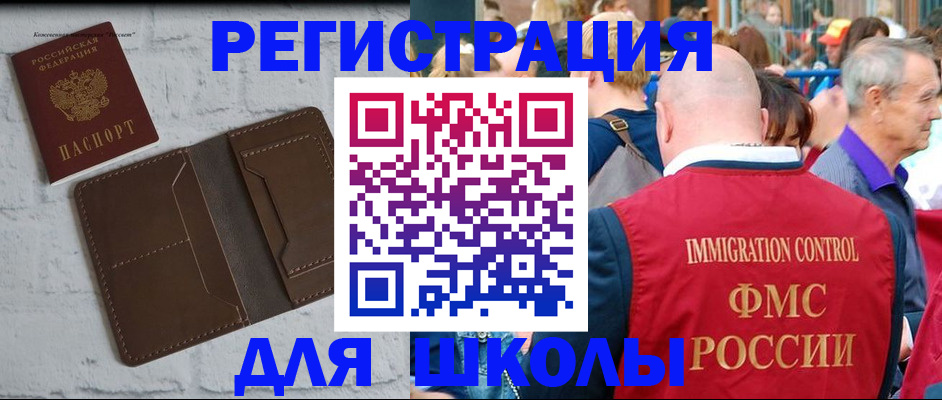 прописка от собственника в Белёве