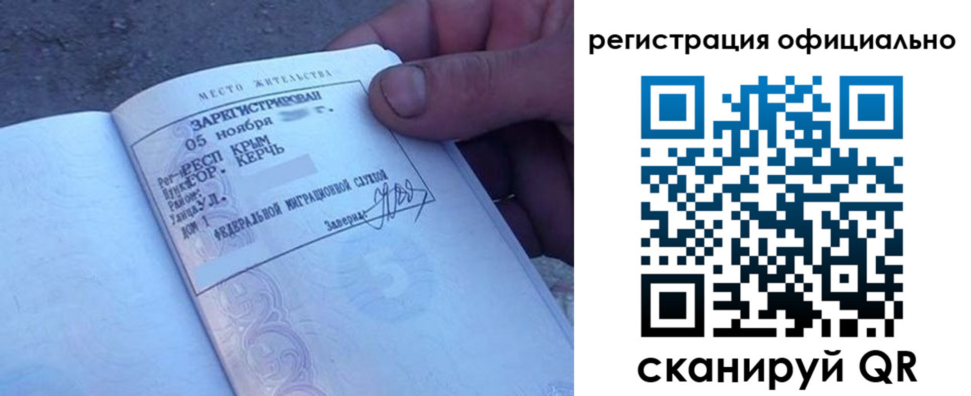 прописка 2025 в Белёве