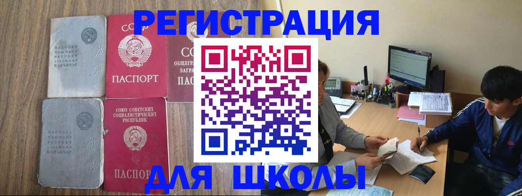 прописка для кредита в Белёве