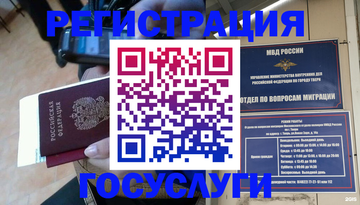 прописка поиск в Белёве