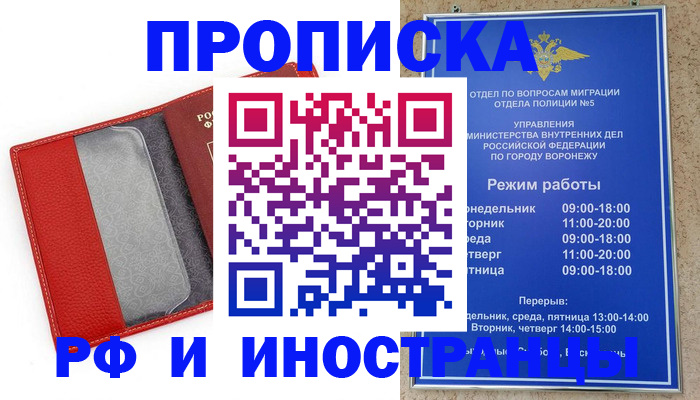 пропишу в квартире в Белёве