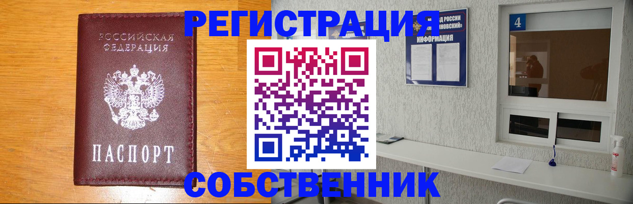 где прописаться в Белёве