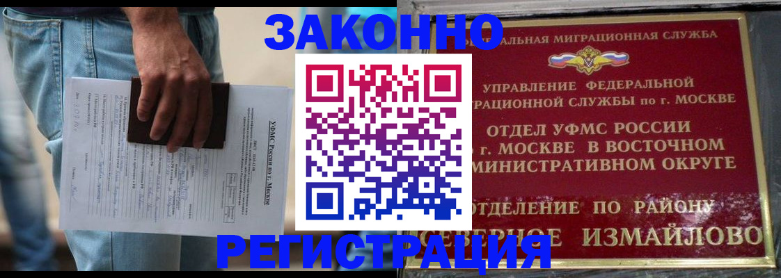 прописка штамп в Белёве